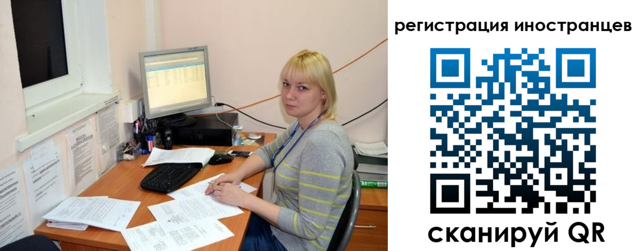 временная регистрация купить в Биробиджане