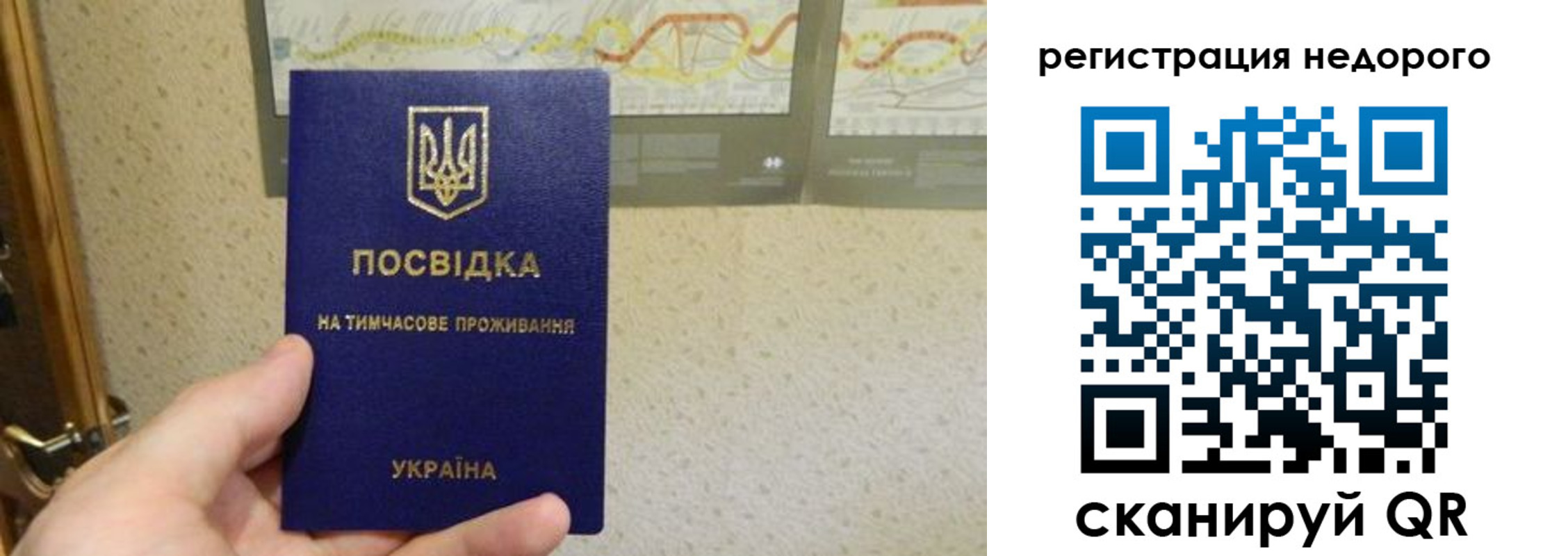прописка для работы в Биробиджане