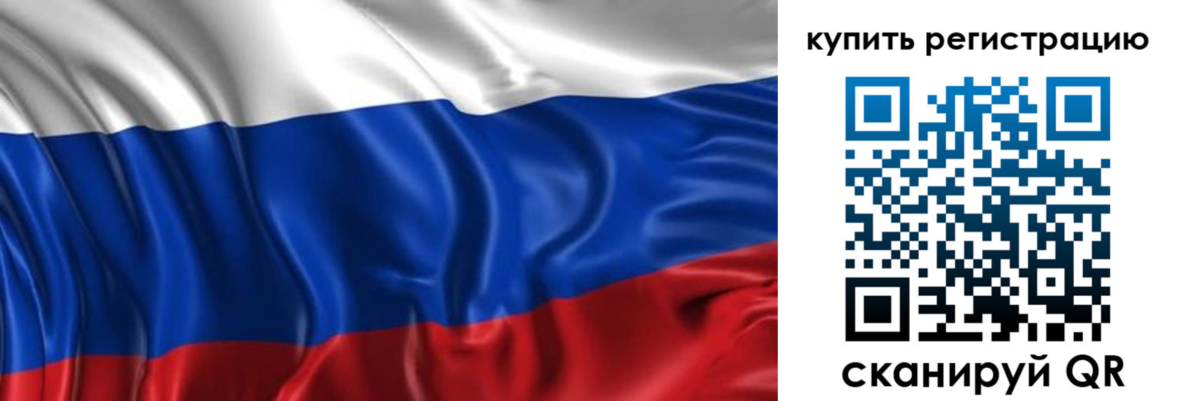 временная регистрация законно в Биробиджане