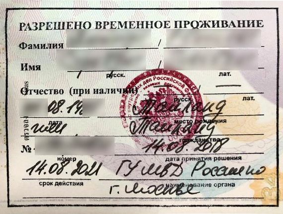 прописка в Биробиджане